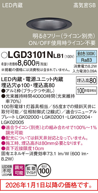 LGD3101NLB1