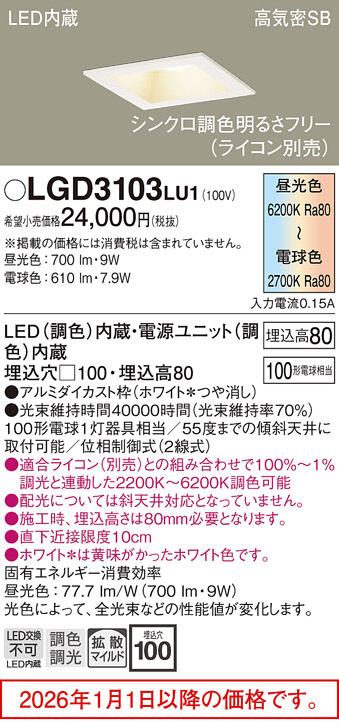 LGD3103LU1