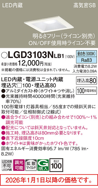 LGD3103NLB1