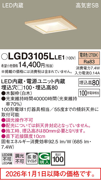 LGD3105LLE1