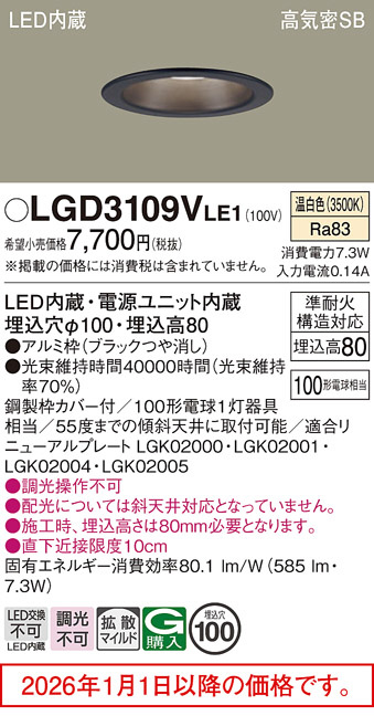 LGD3109VLE1