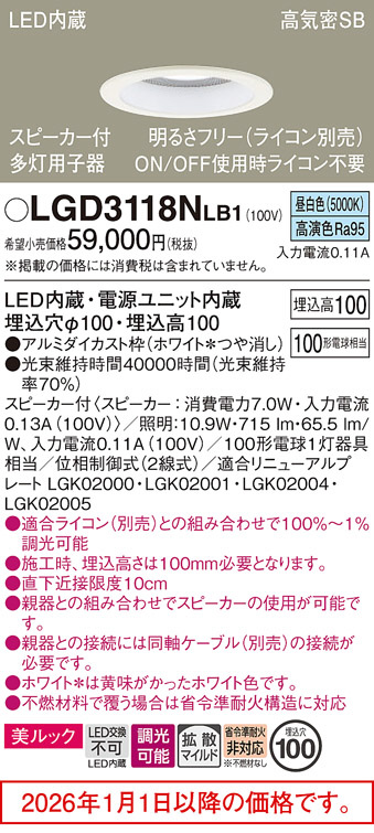 LGD3118NLB1