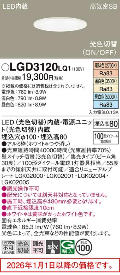 LGD3120LQ1