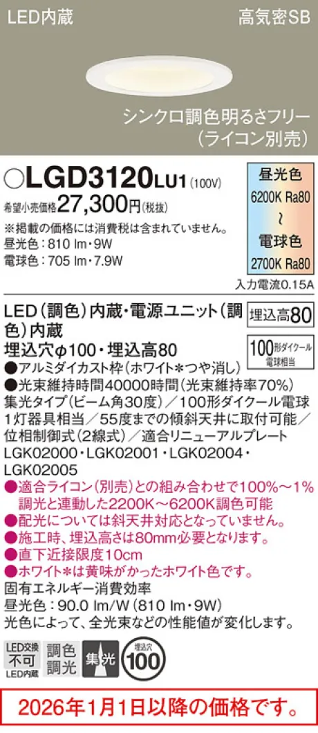LGD3120LU1