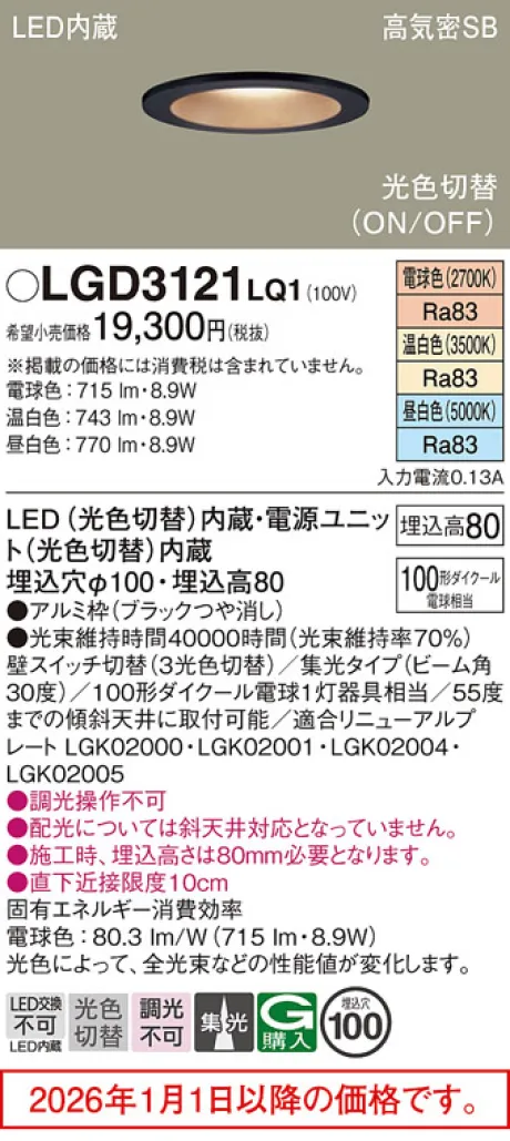 LGD3121LQ1