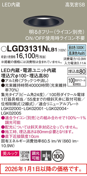 LGD3131NLB1