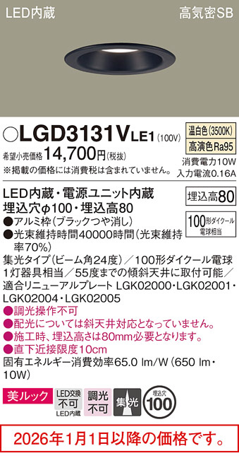 LGD3131VLE1