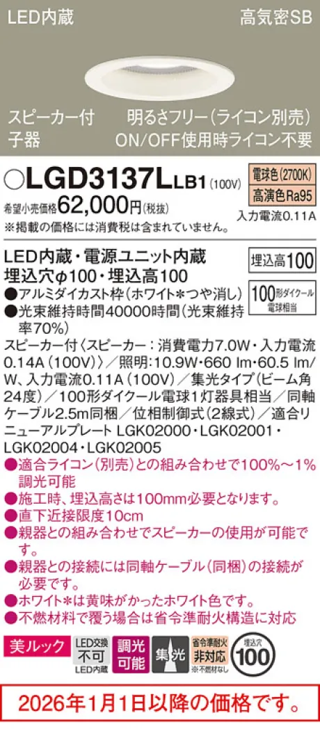 LGD3137LLB1