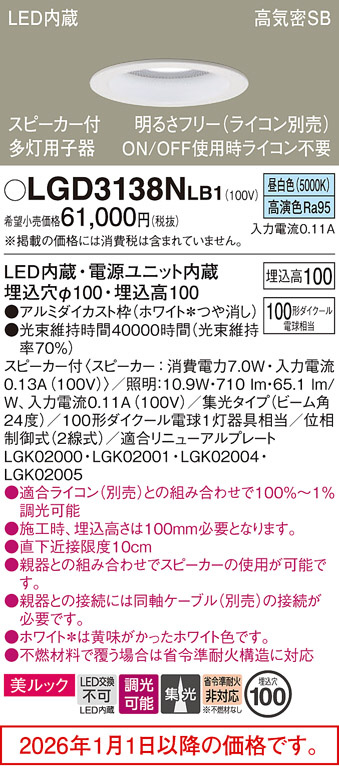 LGD3138NLB1