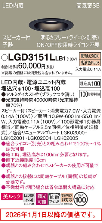 LGD3151LLB1
