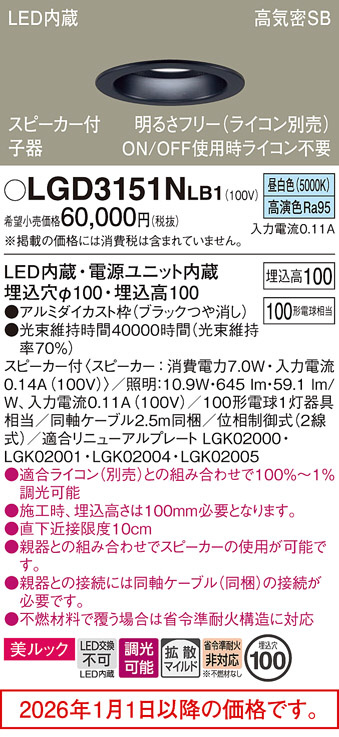 LGD3151NLB1
