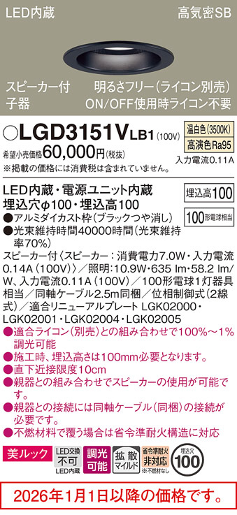 LGD3151VLB1