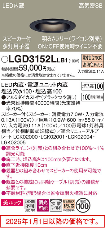 LGD3152LLB1
