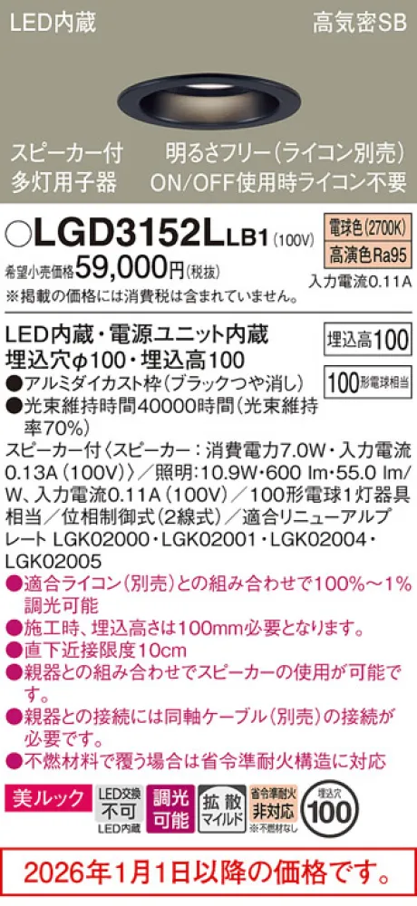 LGD3152LLB1