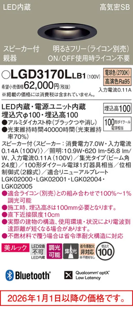 LGD3170LLB1