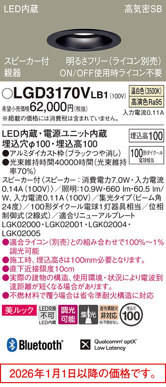 LGD3170VLB1