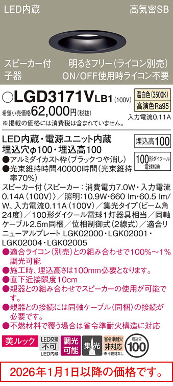 LGD3171VLB1