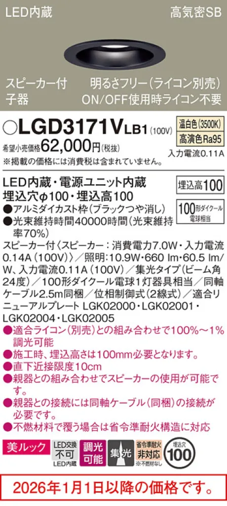 LGD3171VLB1