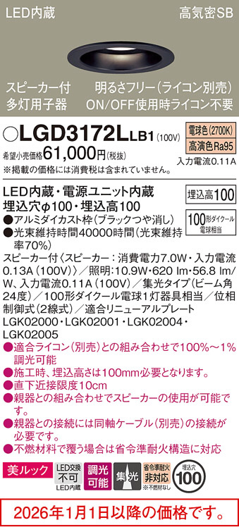 LGD3172LLB1