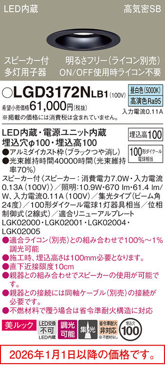 LGD3172NLB1