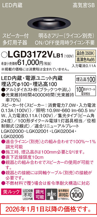 LGD3172VLB1