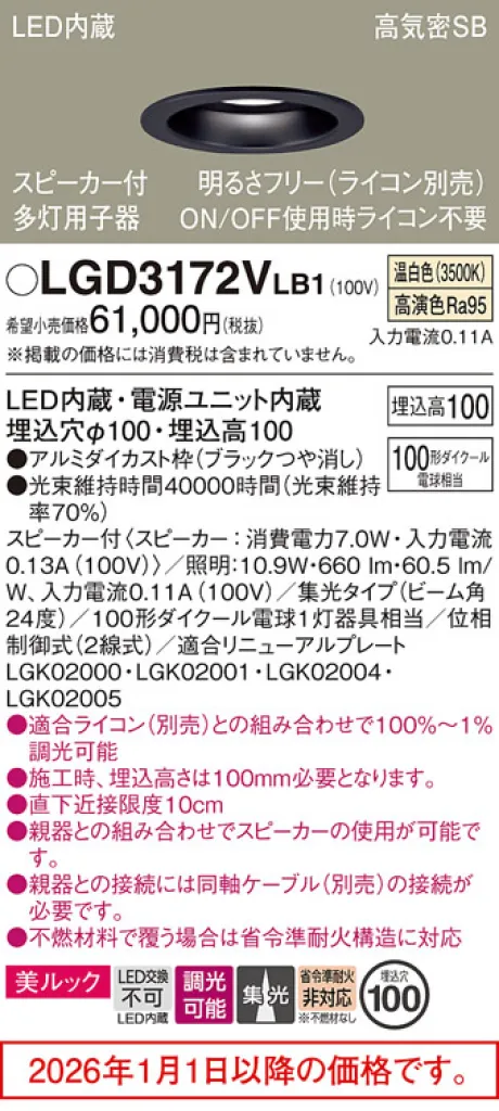 LGD3172VLB1