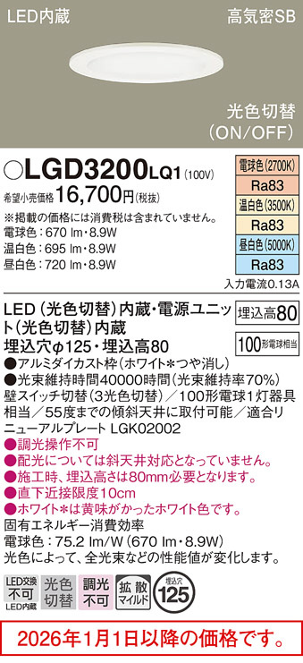 LGD3200LQ1