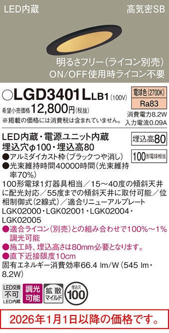 LGD3401LLB1