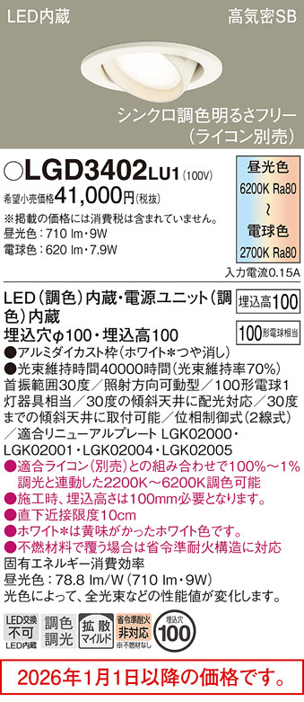 LGD3402LU1