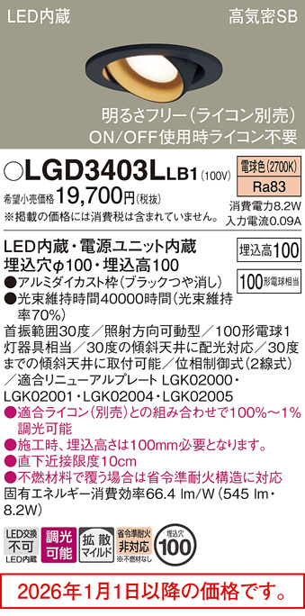 LGD3403LLB1