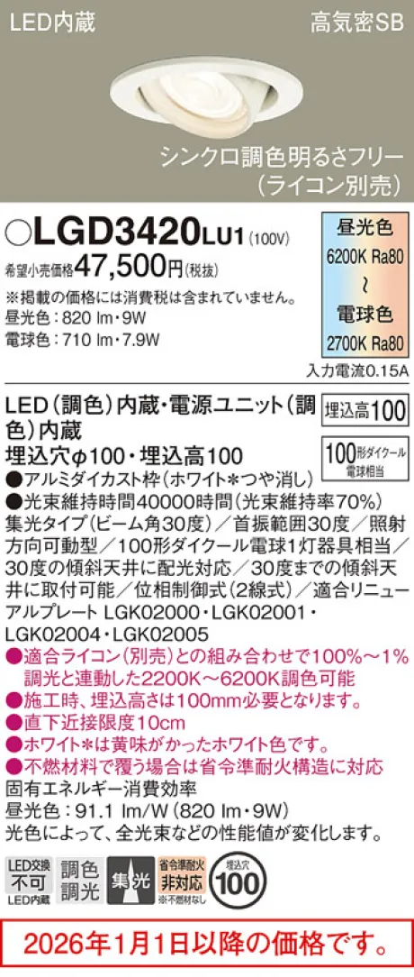 LGD3420LU1