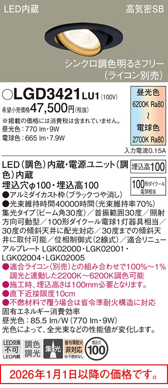 LGD3421LU1