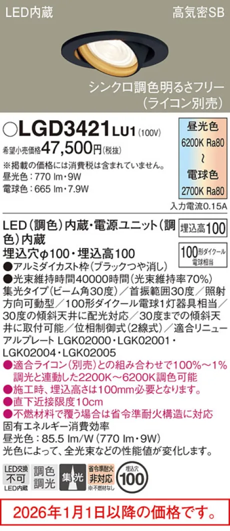 LGD3421LU1