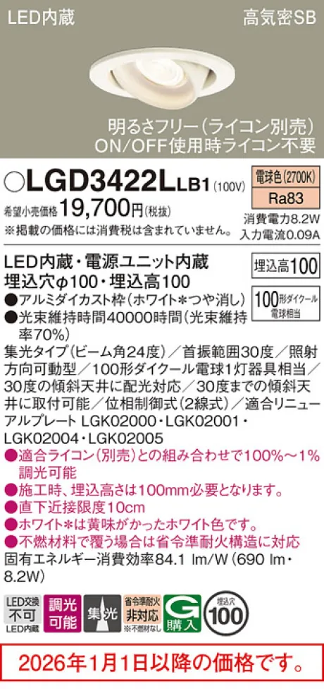 LGD3422LLB1
