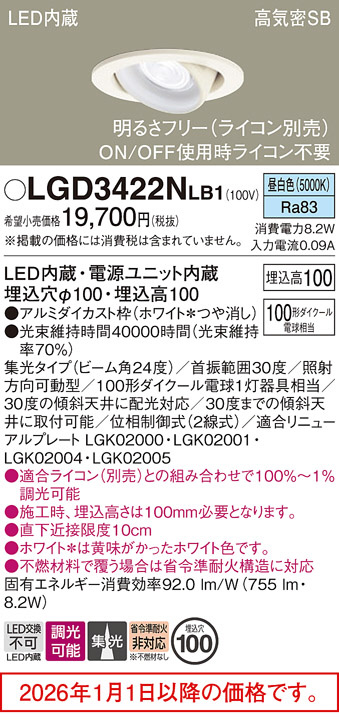 LGD3422NLB1