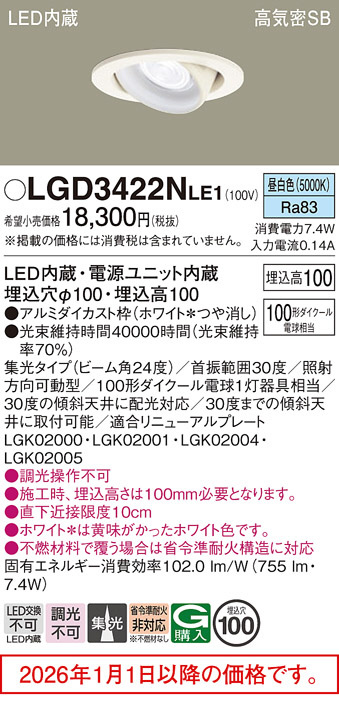 LGD3422NLE1