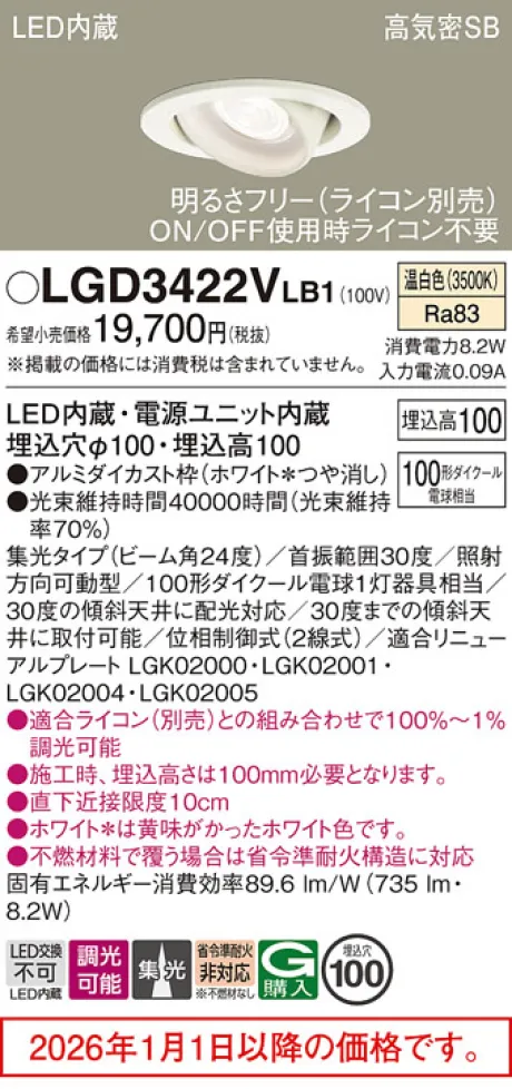 LGD3422VLB1