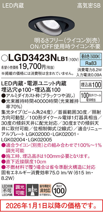 LGD3423NLB1