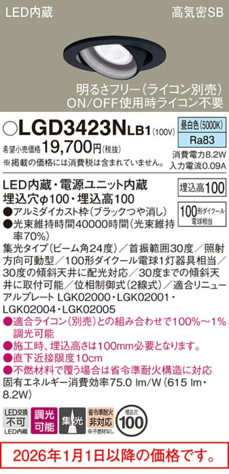 LGD3423NLB1