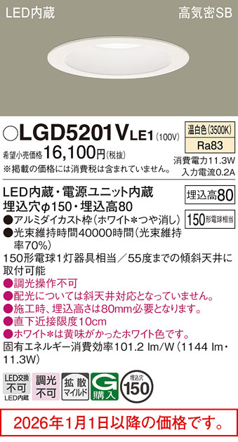 LGD5201VLE1