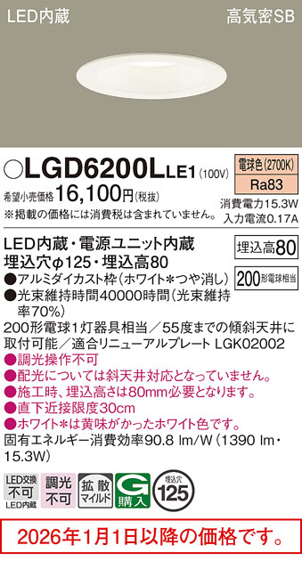 LGD6200LLE1
