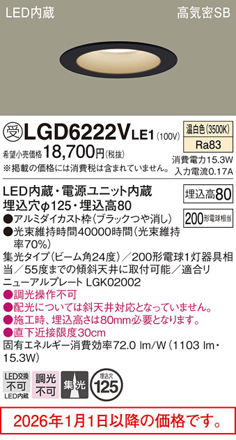 LGD6222VLE1
