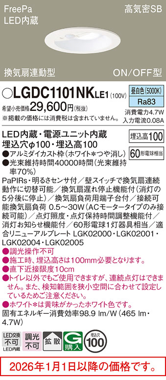LGDC1101NKLE1