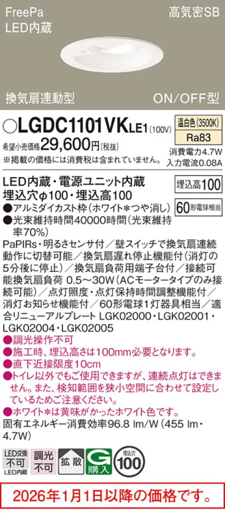 LGDC1101VKLE1