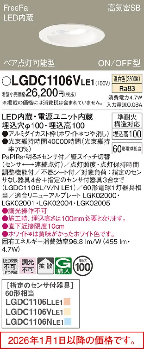 LGDC1106VLE1