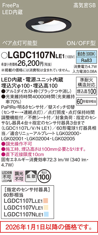 LGDC1107NLE1