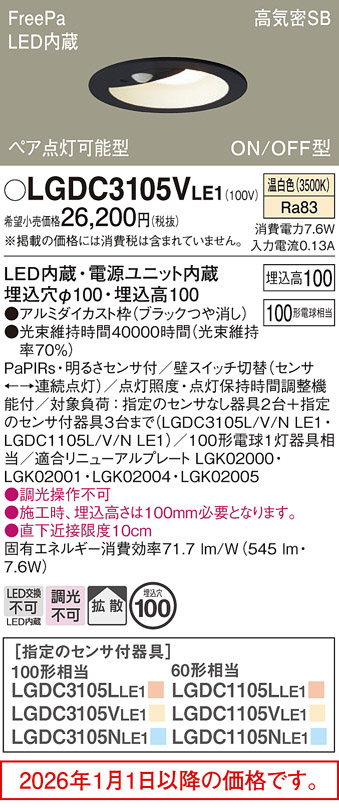 LGDC3105VLE1