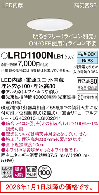 LRD1100NLB1