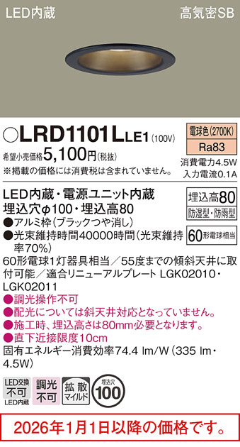 LRD1101LLE1
