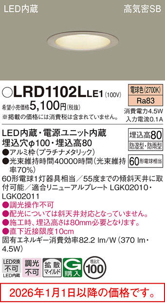 LRD1102LLE1